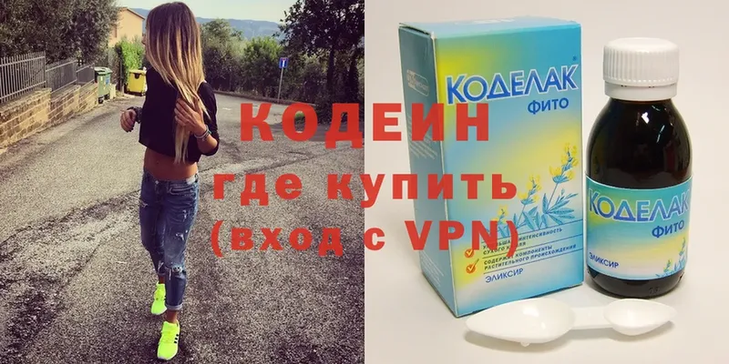 купить наркоту  Оса  маркетплейс наркотические препараты  Кодеиновый сироп Lean напиток Lean (лин) 